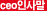 ceo인사말 