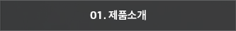 텝메뉴1
