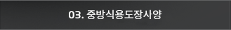 텝메뉴3